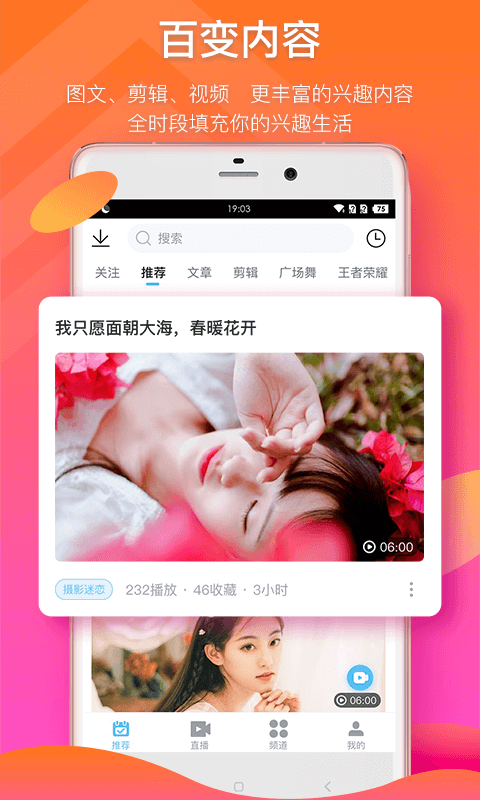 蛙趣视频 v6.3.2