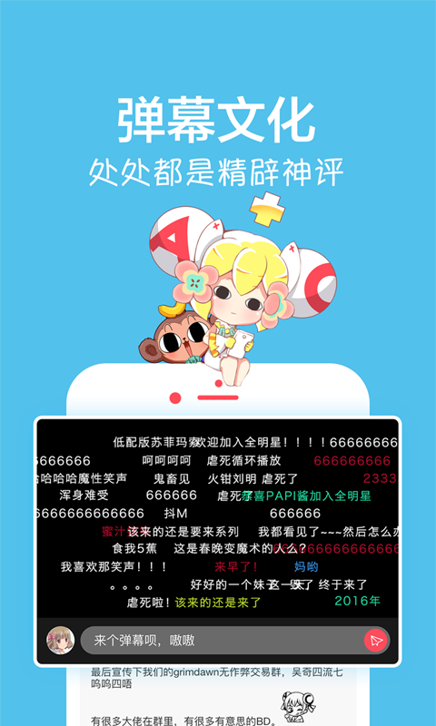 AcFun v5.0.2