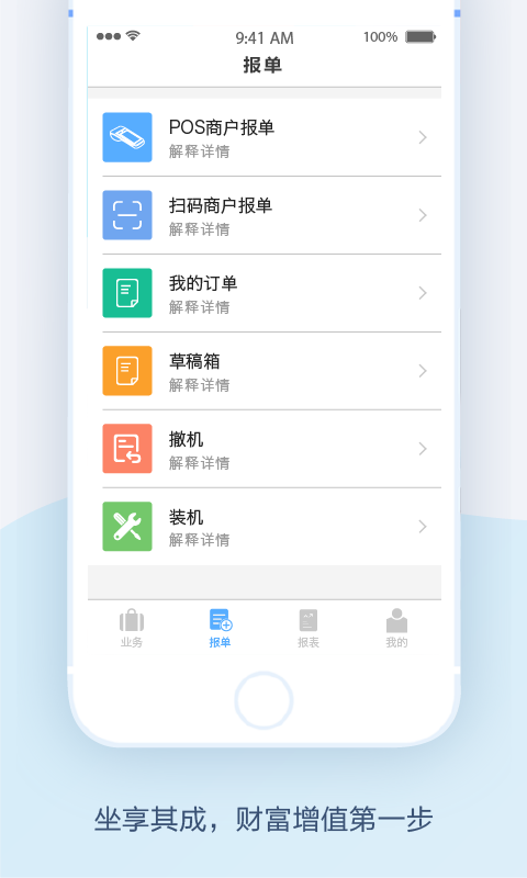 赢销客 v1.1.6