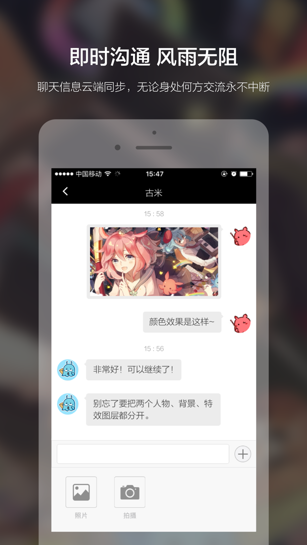 米画师 v2.4.8