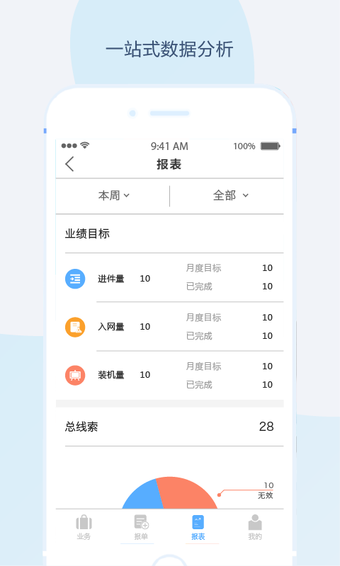 赢销客 v1.1.6