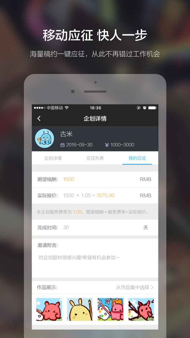 米画师 v2.4.8