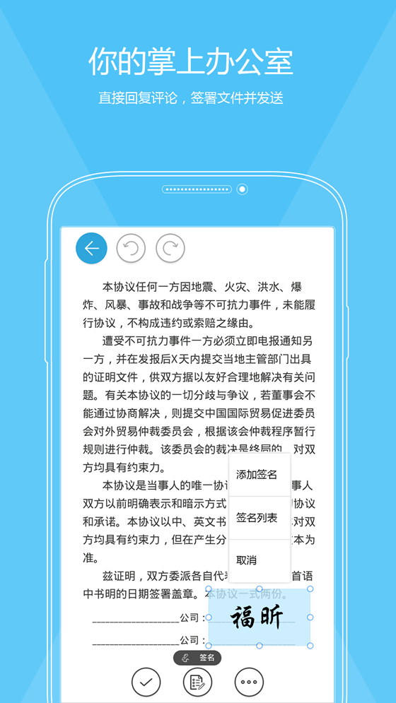 福昕PDF v6.4.1115