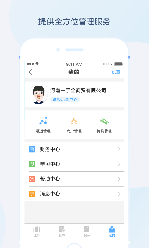 赢销客 v1.1.6