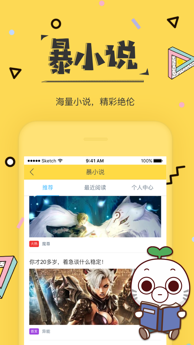 暴走漫画 v7.1.3