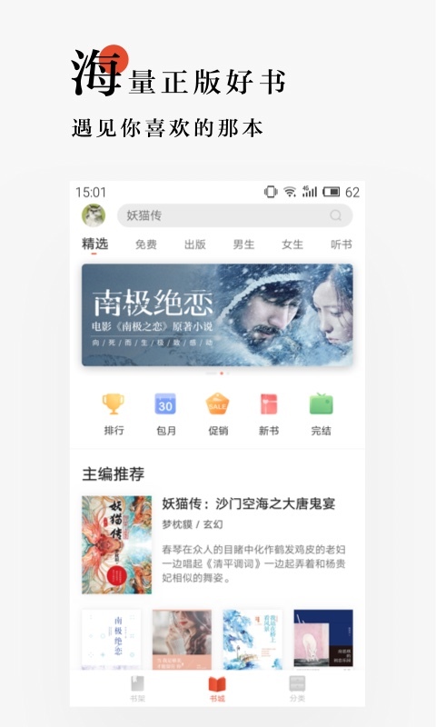 网易云阅读 v5.7.0