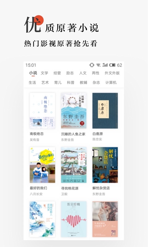 网易云阅读 v5.7.0