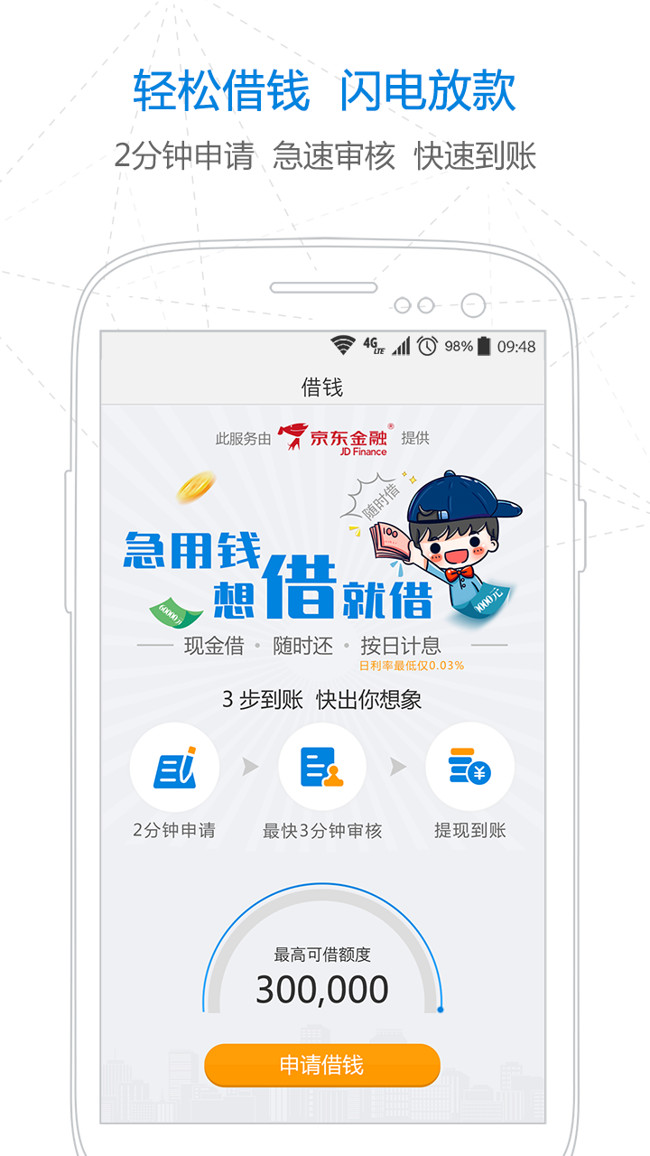 易薪保 v1.3.8