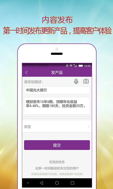 比邻金融 v1.0