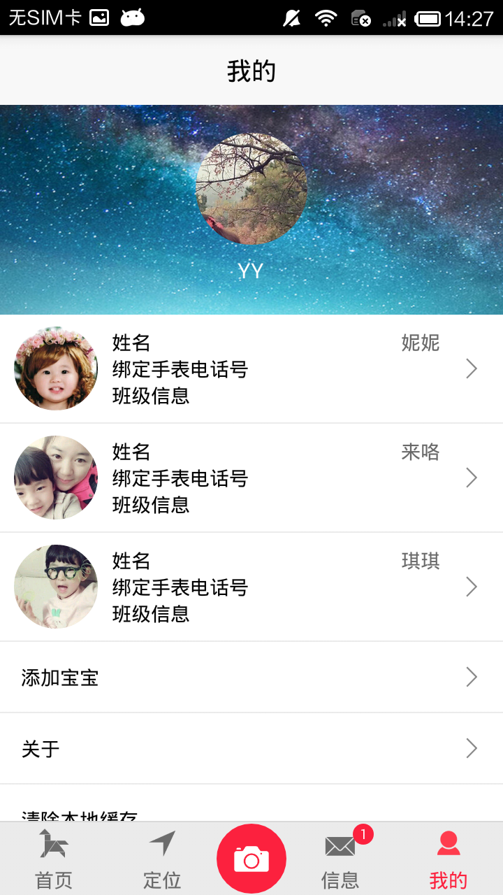 明路星 v2.0.5