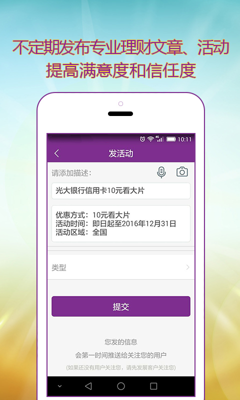 比邻金融 v1.0