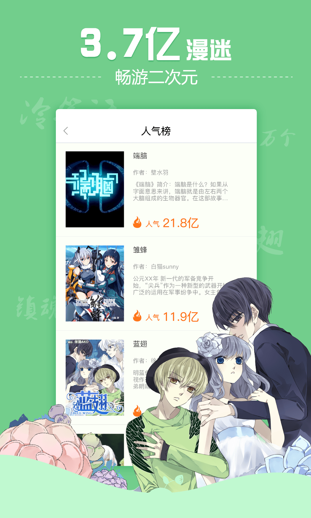 有妖气漫画 v3.4.0.1