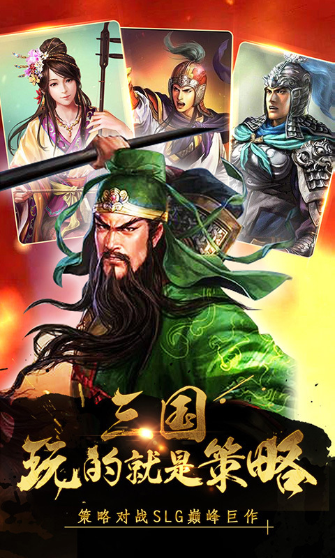 卧龙吟-三国回合制战争策略游戏 v1.9.6.0