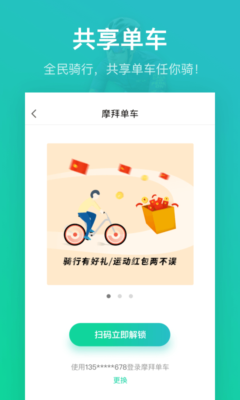 悦动圈 v3.1.3.1.172