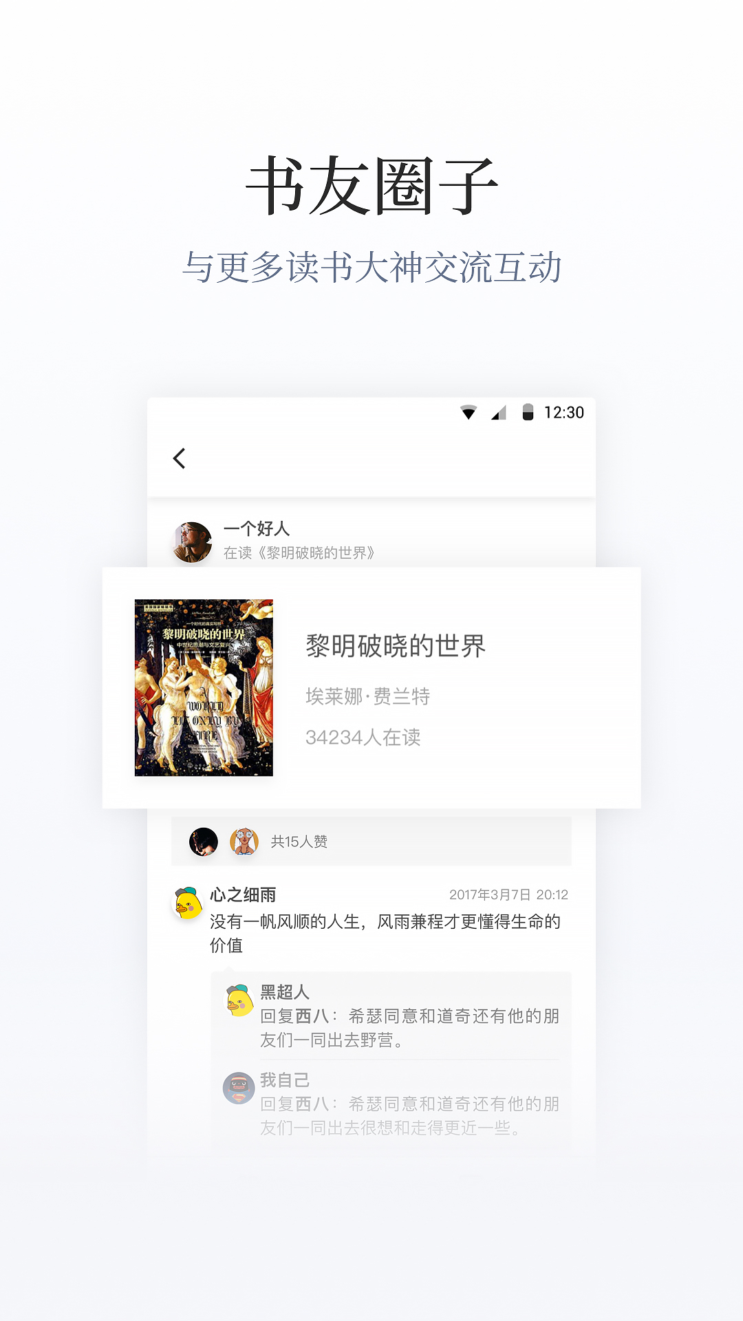 百度阅读 v5.3.7