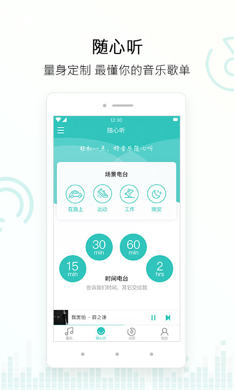 百度音乐 v6.2.0.1