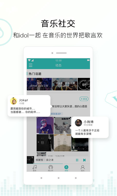 百度音乐 v6.2.0.1