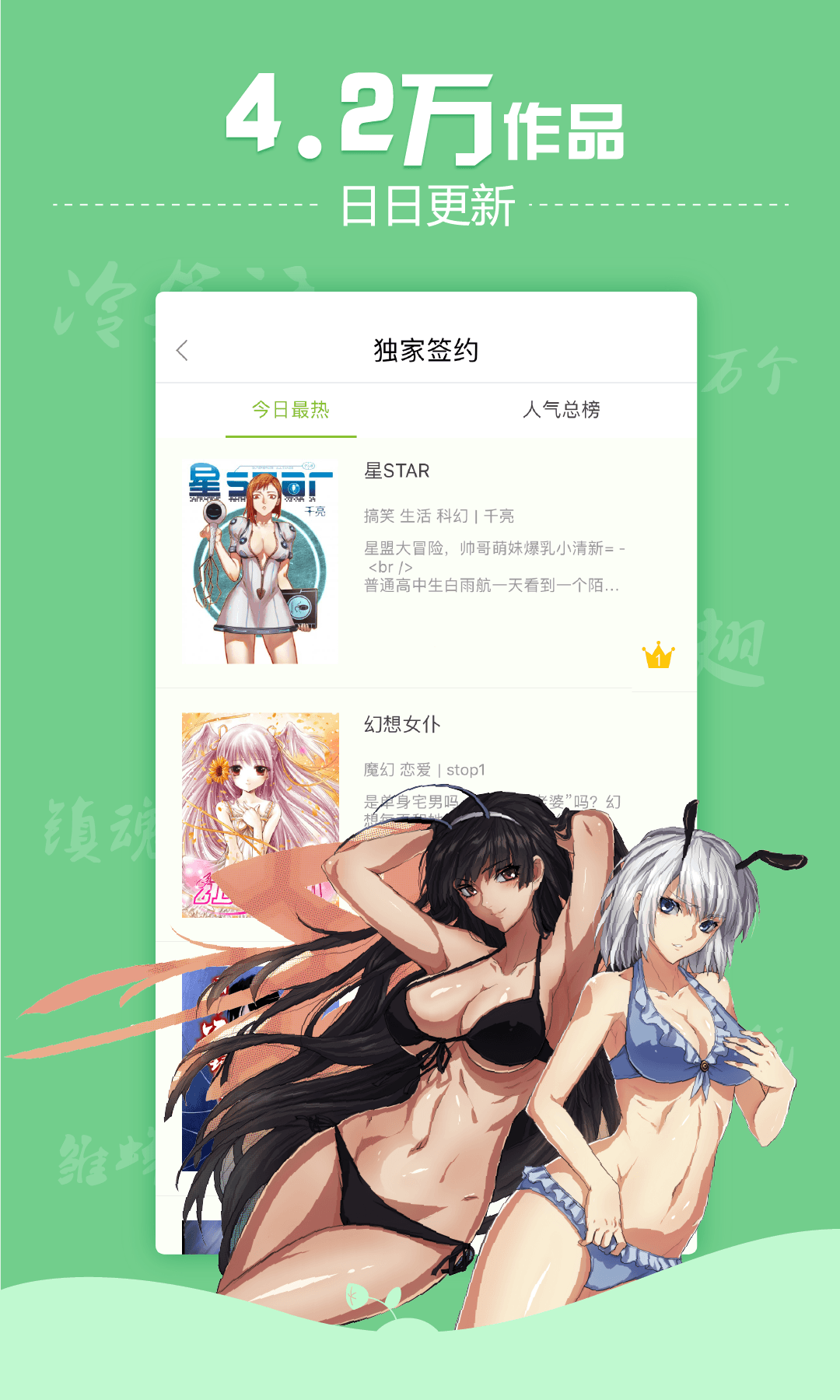 有妖气漫画 v3.4.0.1