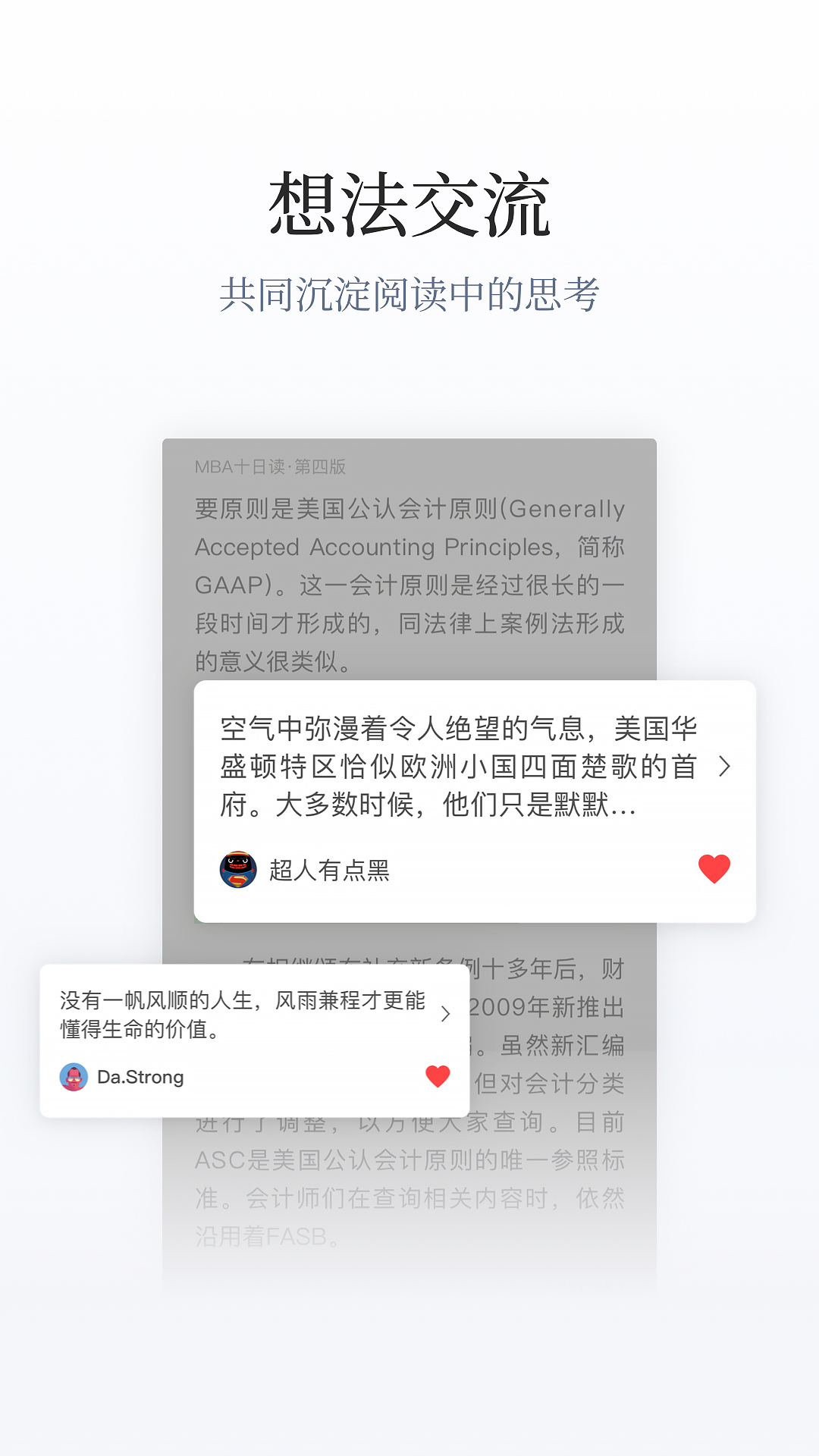 百度阅读 v5.3.7