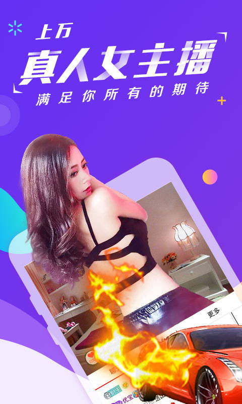 齐齐直播 v1.3.6.0