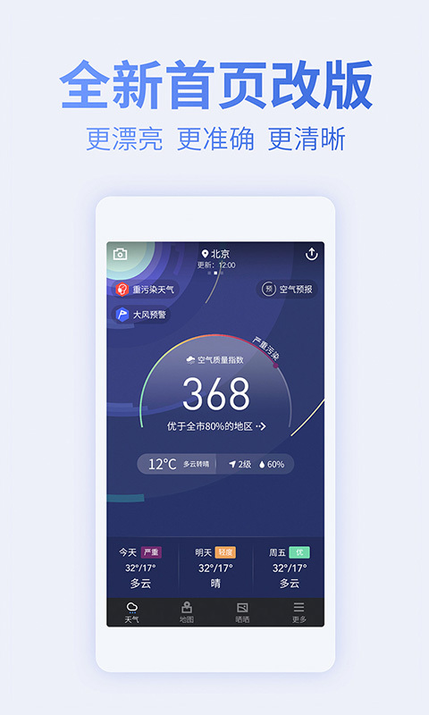 蔚蓝地图 v4.5.7