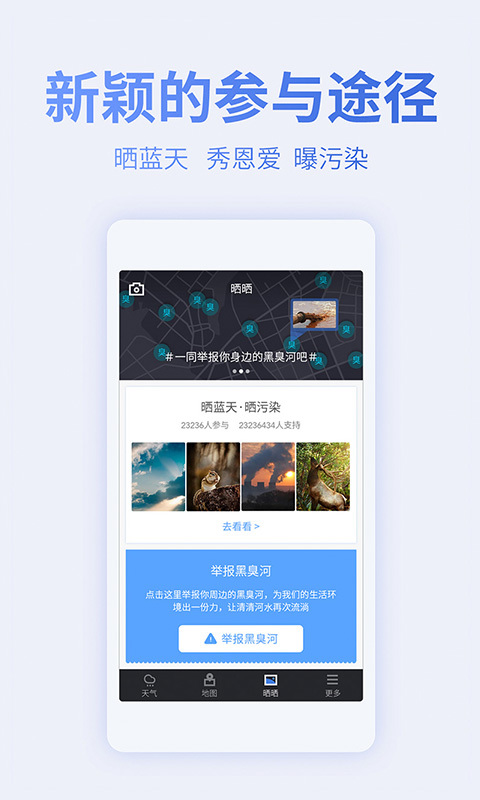 蔚蓝地图 v4.5.7