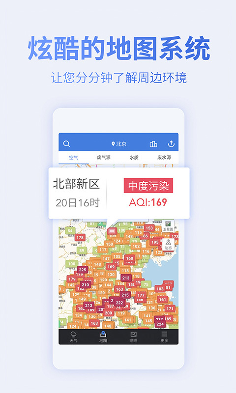 蔚蓝地图 v4.5.7