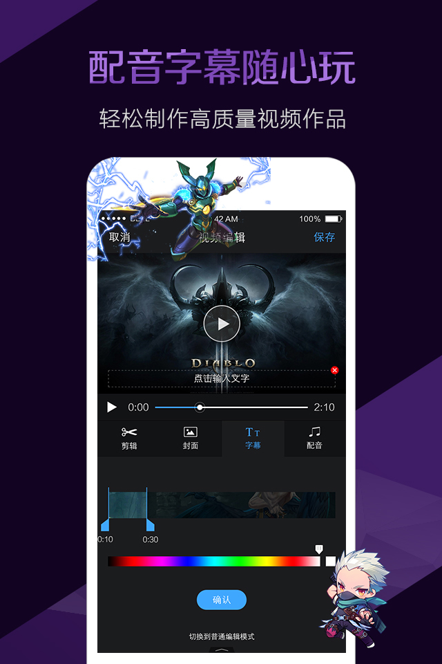 视频剪辑大师 v1.1.8.1