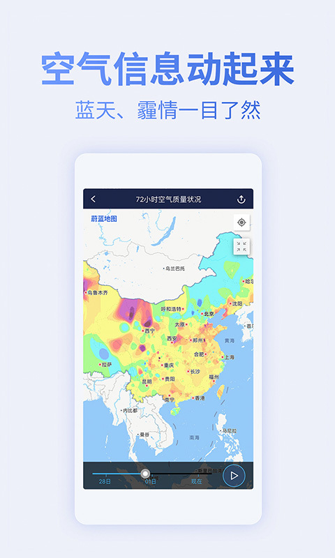 蔚蓝地图 v4.5.7