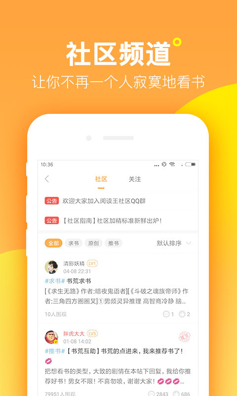 阅读王 v5.2