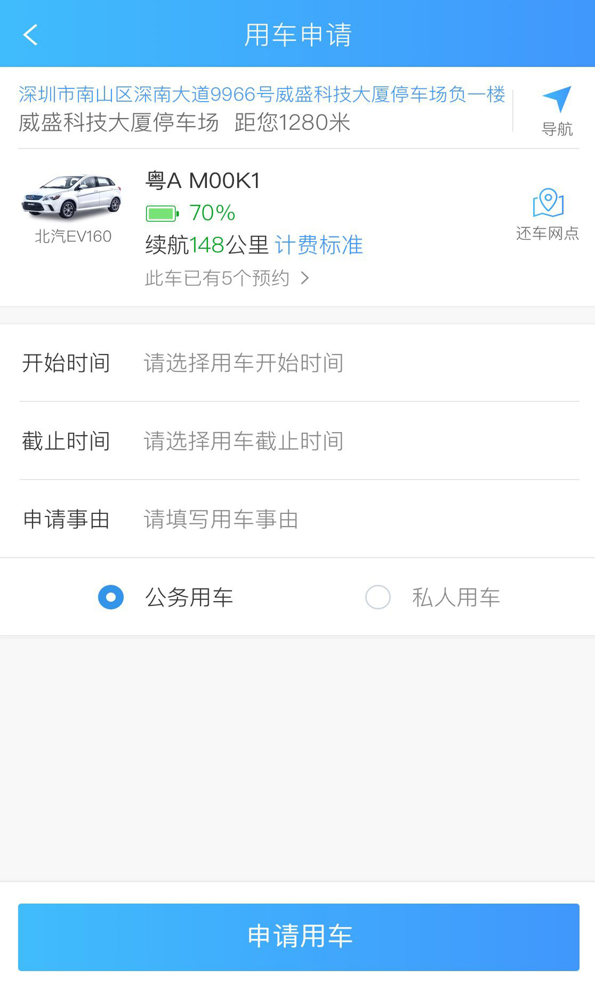 响响租车 v2.5.4