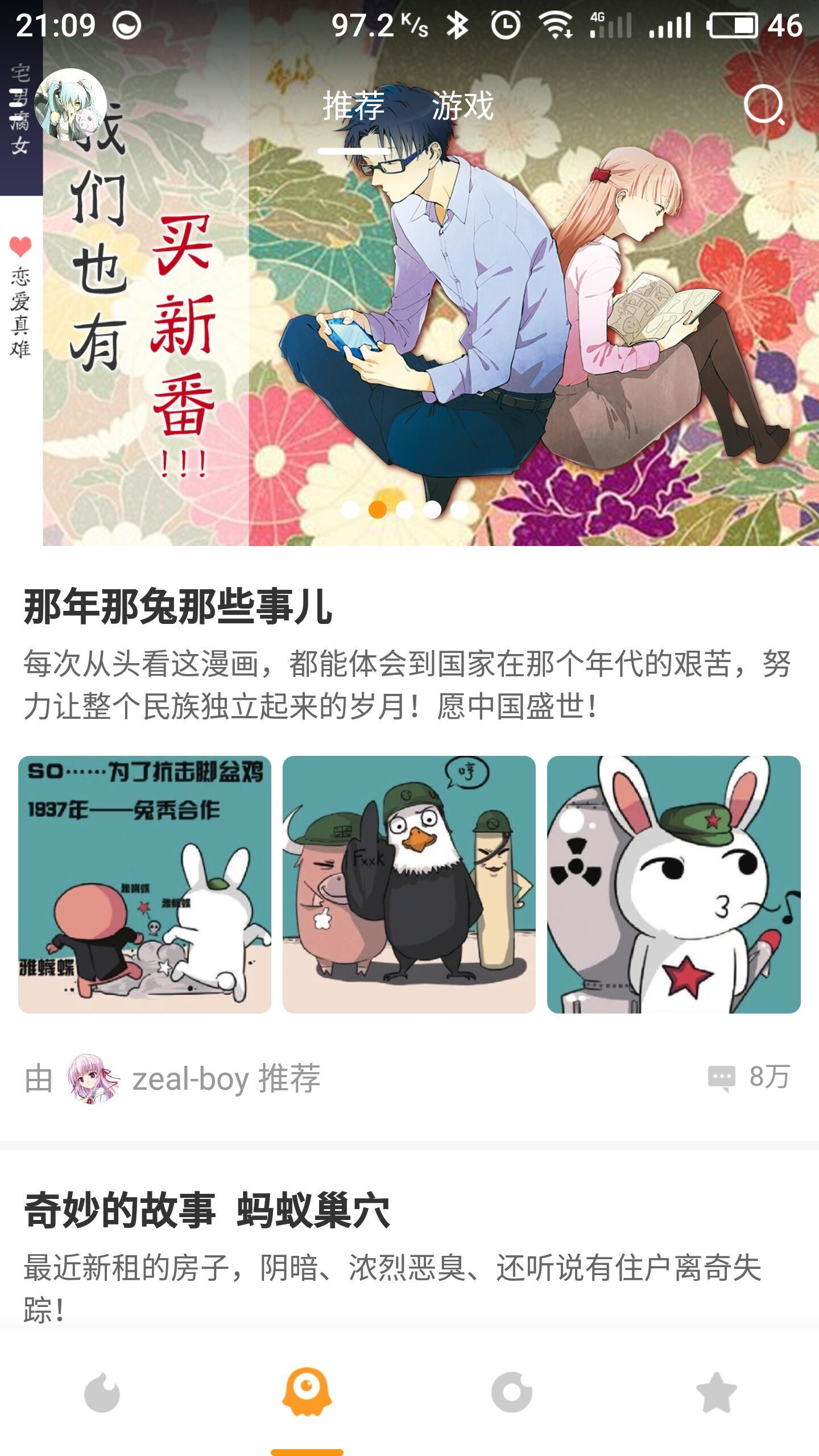 布卡漫画 v2.3.0.32