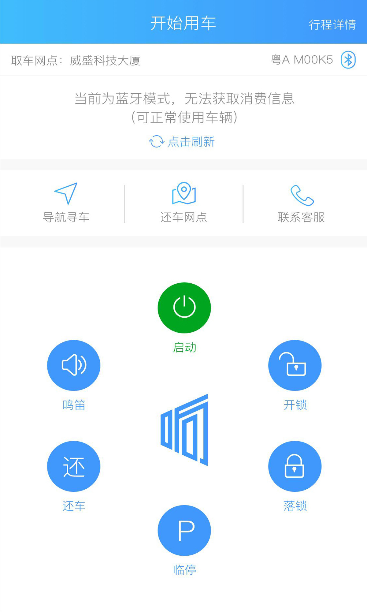 响响租车 v2.5.4