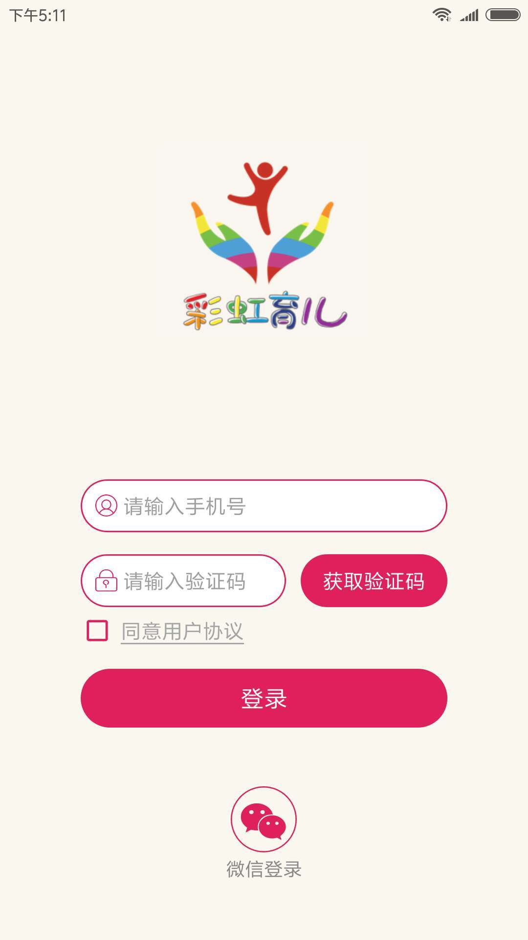 彩虹育儿 v1.0.9