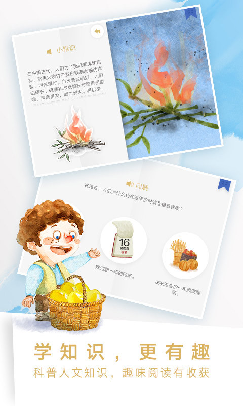 洪恩双语绘本 v1.5.0