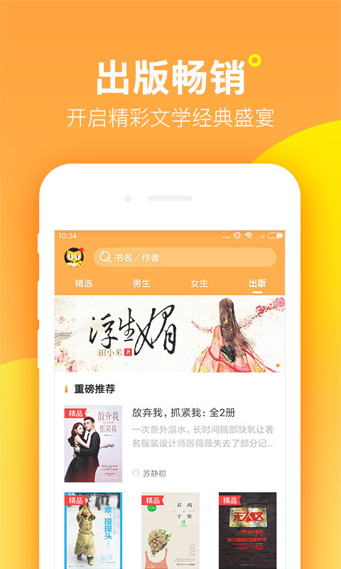 阅读王 v5.2