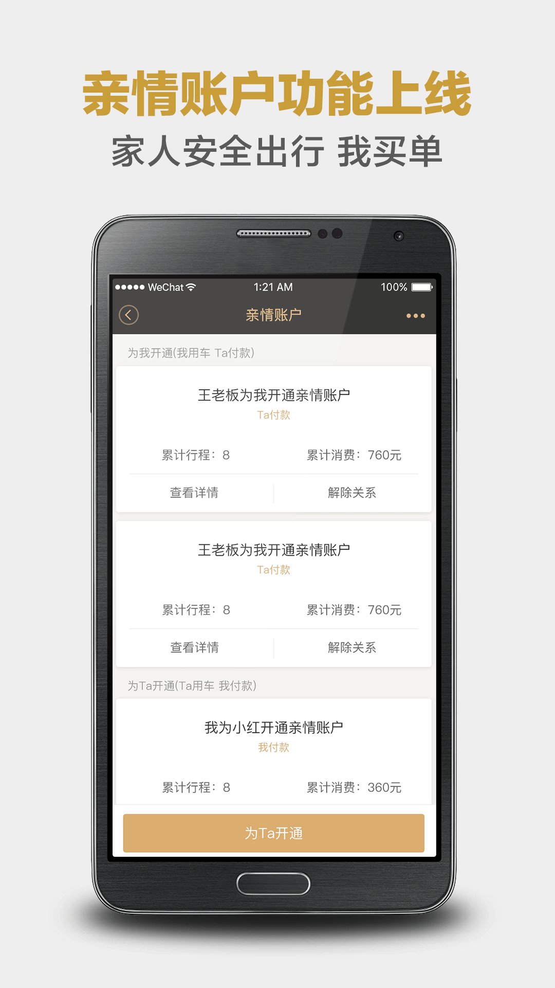 神州专车 v4.5.1