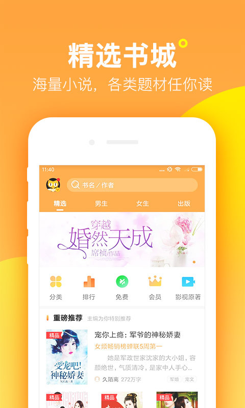 阅读王 v5.2