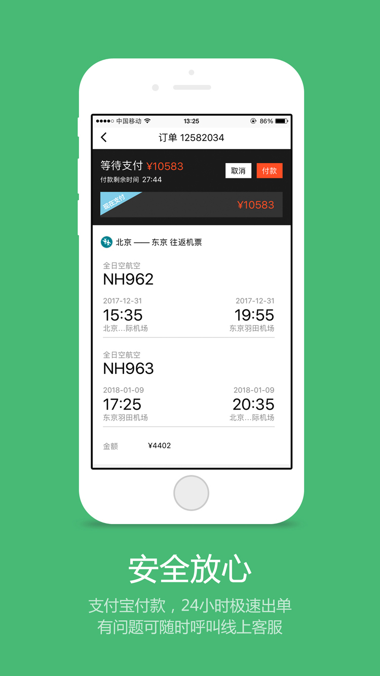 筋斗云旅行 v1.2.5