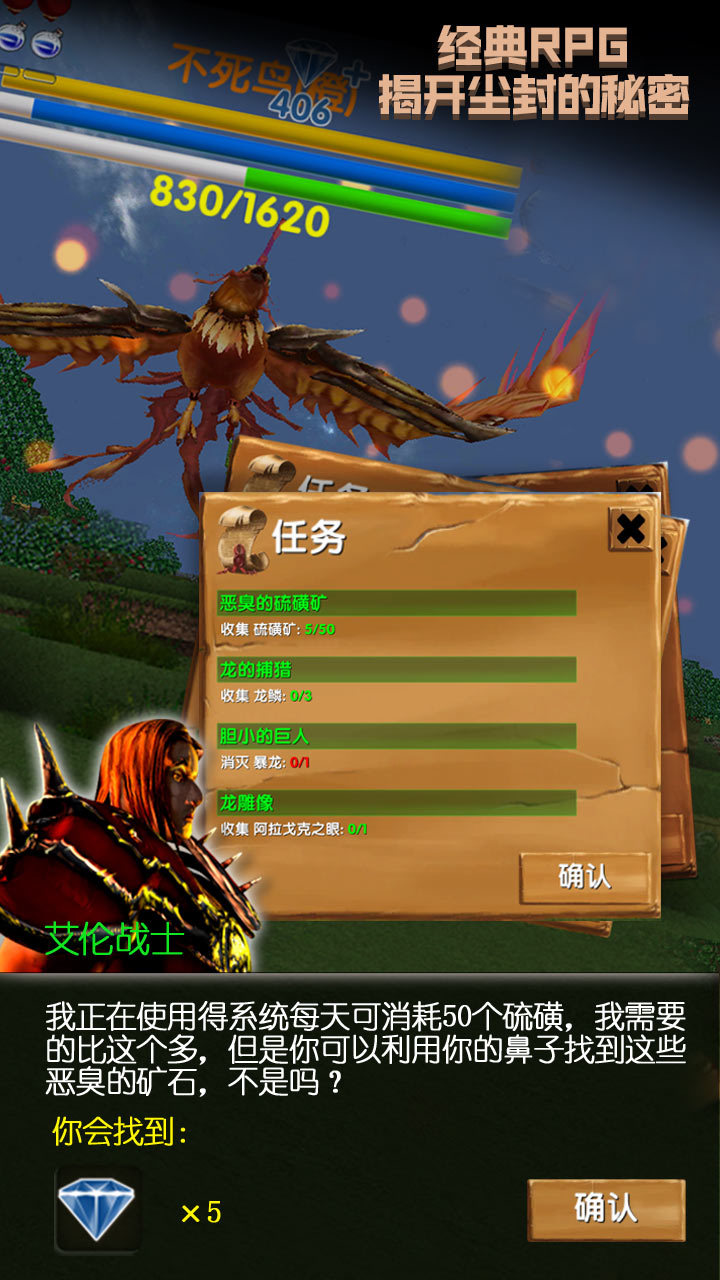 被尘封的故事-RPG版我的世界 v13.4.4