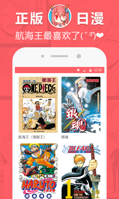 网易漫画 v3.4.3