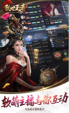 乱世王者 v1.3.18.69