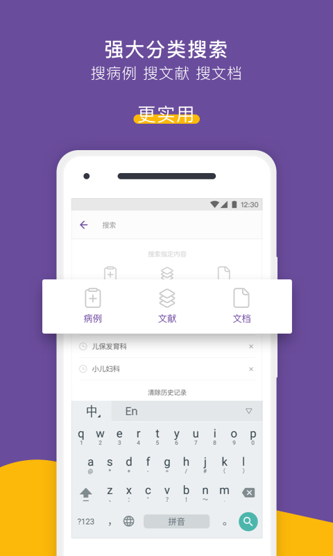 丁香园 v7.7.3