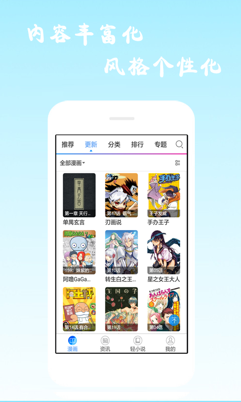 漫画神器 v7.2.8