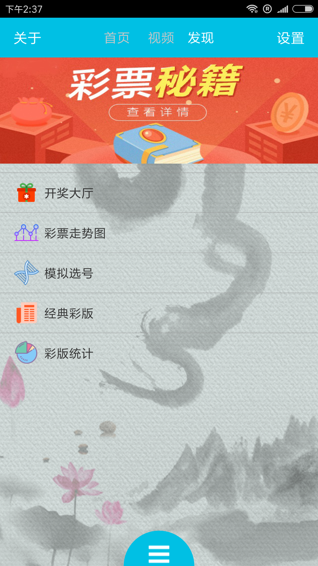 分分彩热门软件 v1.0.1.0