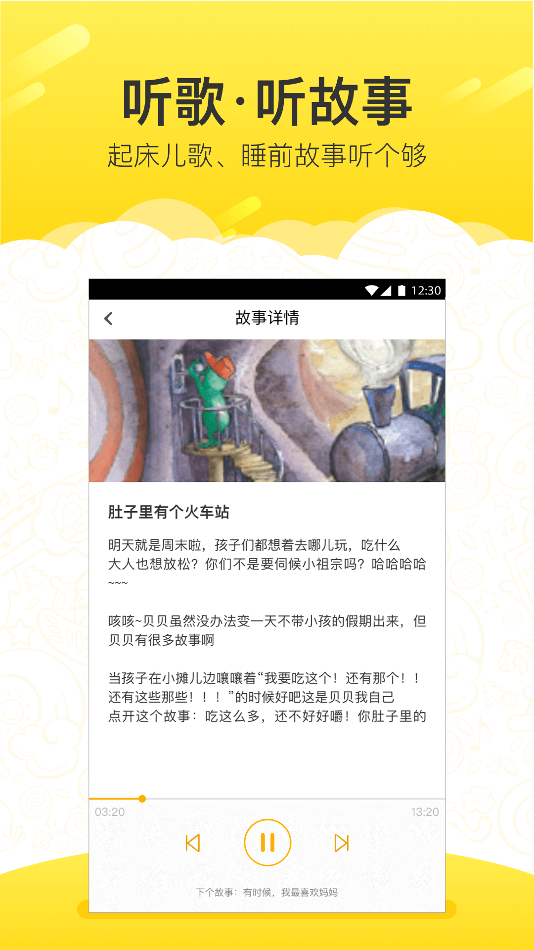 贝聊 v4.22.0