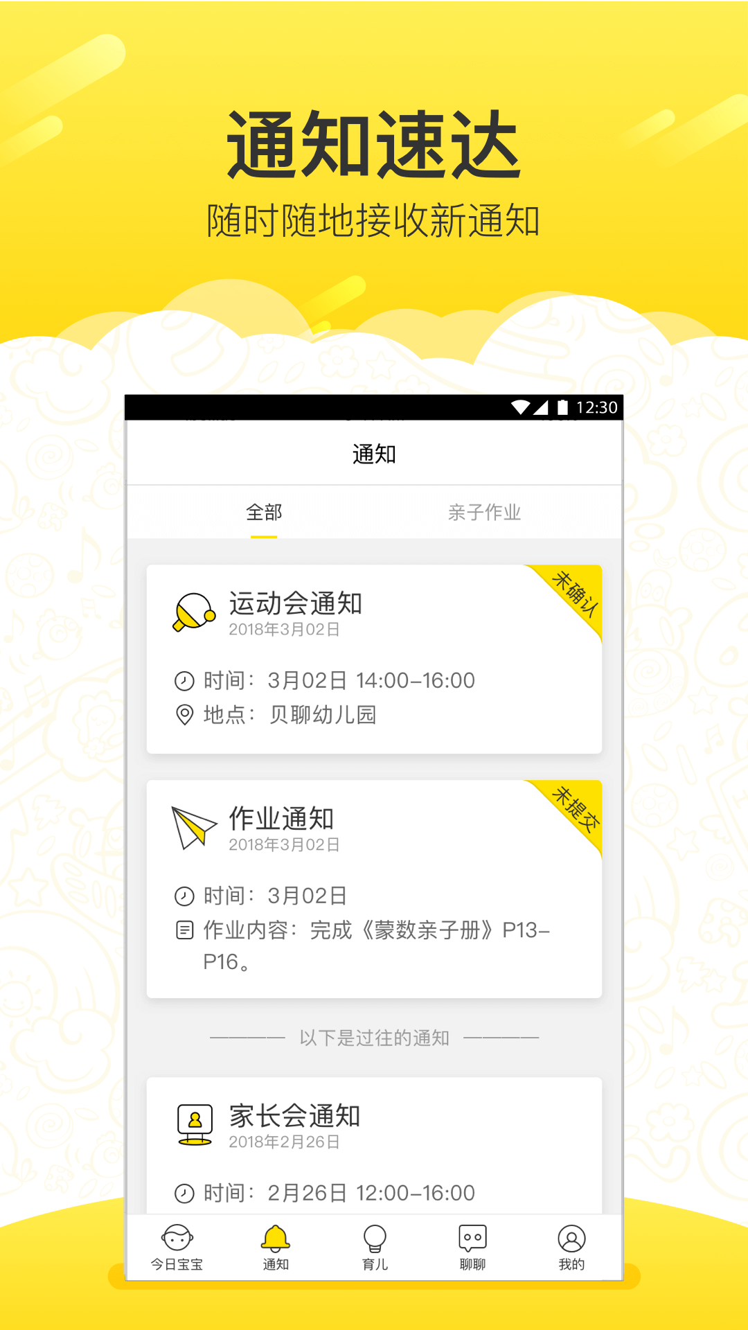 贝聊 v4.22.0