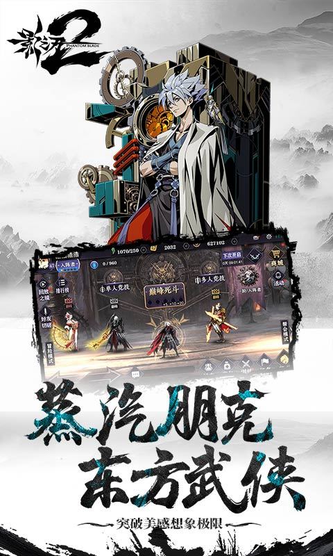 影之刃2-武侠格斗 v1.0.33