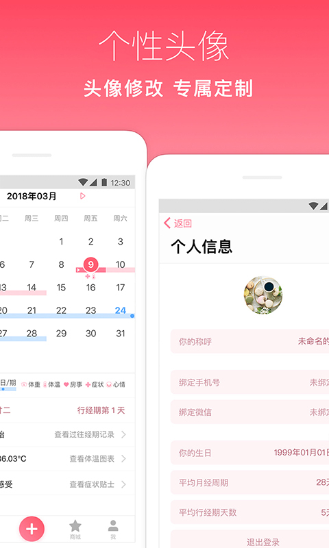 月来越好 v1.60