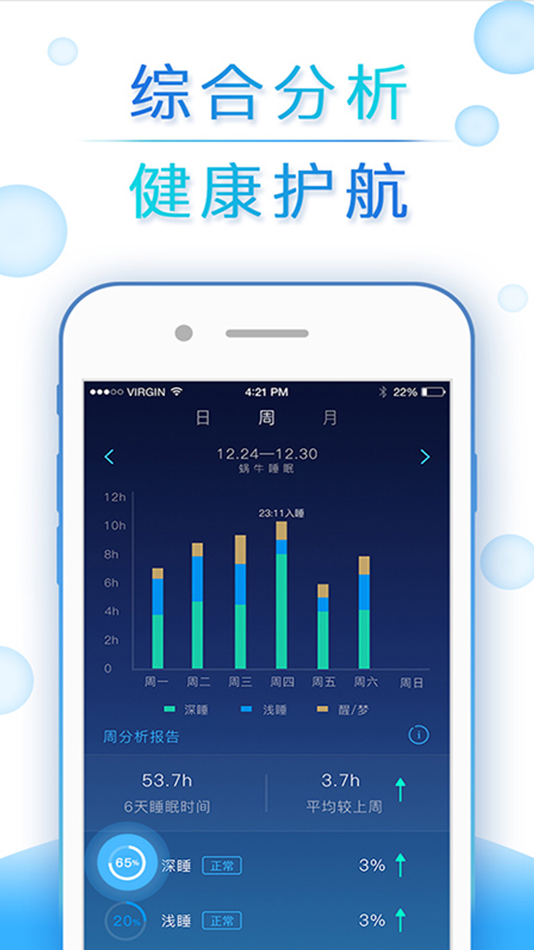 蜗牛睡眠 v3.7.1